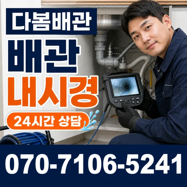 경북 영주시 순흥면 청구리 샤워수전교체 상담 이미지 3