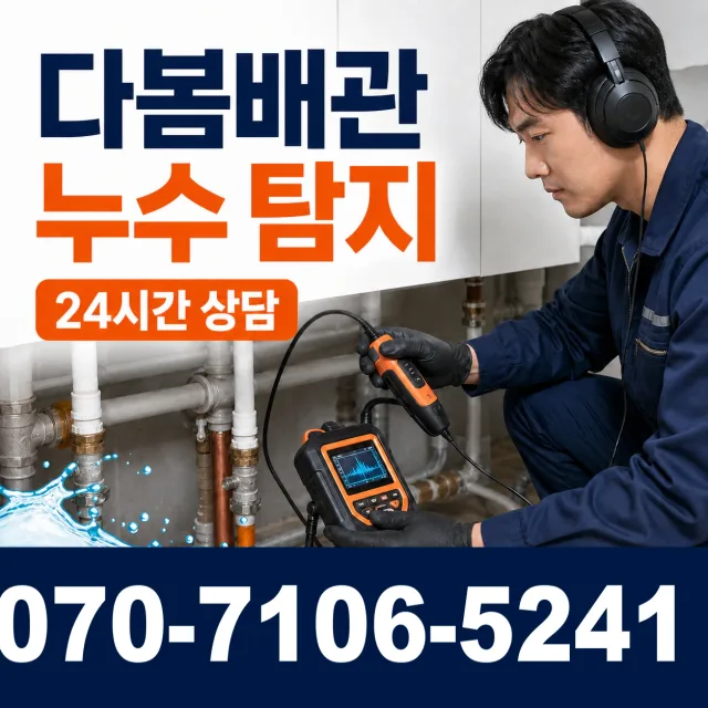 경북 영주시 순흥면 청구리 샤워수전교체 상담 이미지 5